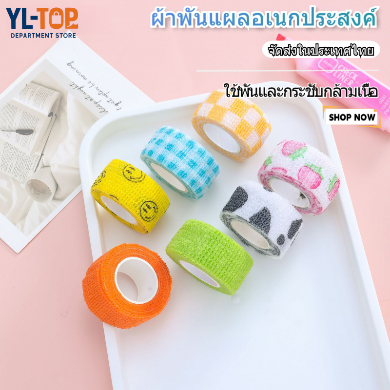ผ้าพันแผลอเนกประสงค์ - ยืดหยุ่น มีกาวในตัว รองรับข้อต่อ สำหรับการเล่นกีฬา G3219