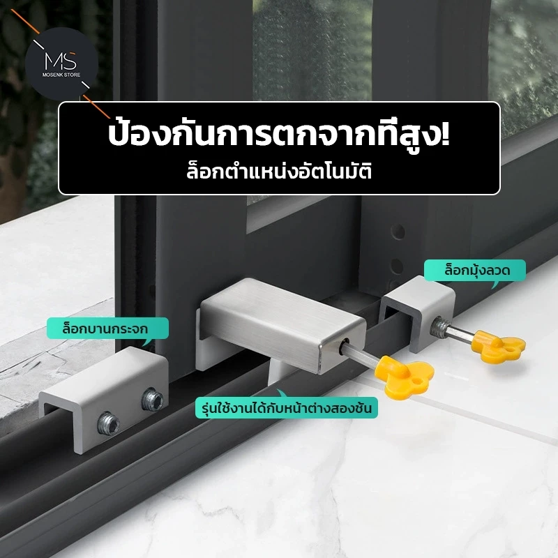 ที่ล็อคหน้าต่าง ที่ล็อบานเลื่อน ​​ป้องกันโจร ไม่หลุด​​ ปลอดภัยก่อน ล็อคแน่น​​ ​ป้องกันเด็กตก