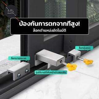 ที่ล็อคหน้าต่าง ที่ล็อบานเลื่อน ​​ป้องกันโจร ไม่หลุด​​ ปลอดภ…