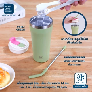Super Lock แก้วเก็บร้อน-เย็น 500ML สแตนเลส304 มีหลอดแสตนเลสพร้อมซิลิโคน stainless steel bottle S182