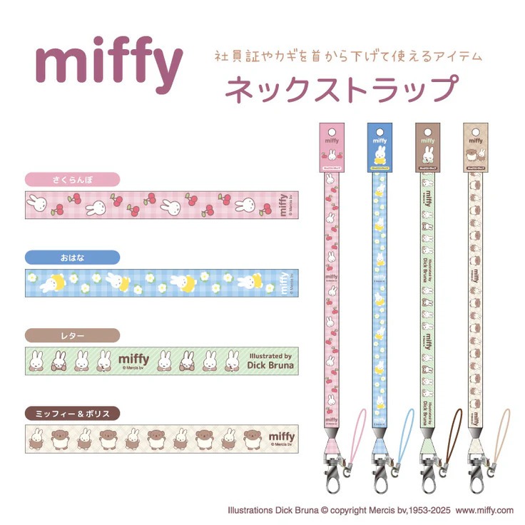 สายคล้องคอ Miffy ■ขนาด: ประมาณ สูง450xกว้าง20xลึก5 มม . ■วัสดุ: โพลีเอสเตอร์, โลหะ