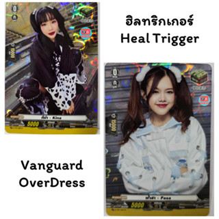 กีน่า Kina ฟ้าสา Fasa ฮิลฟอย แยกใบ D-TPR ฮิวแมน แวนการ์ดโอเว…