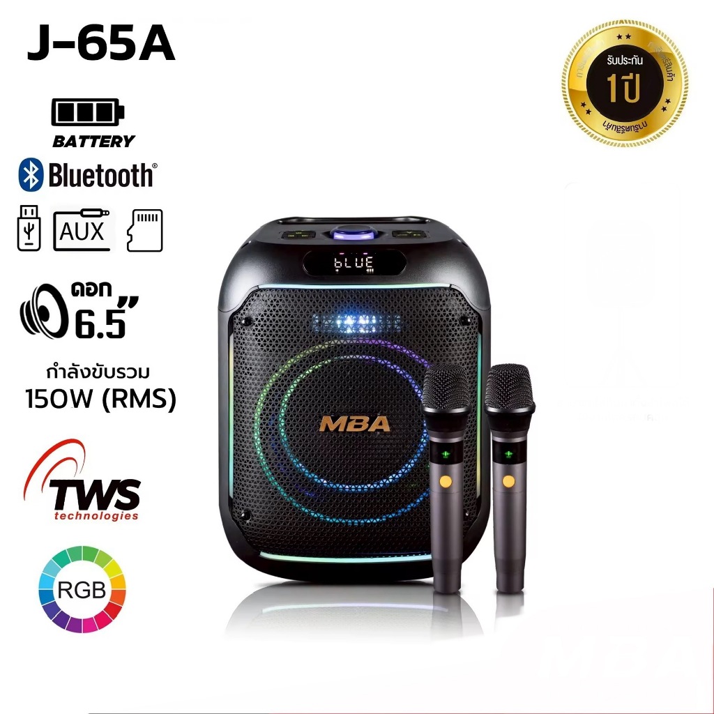 MBA ลำโพงพกพารุ่น J-65A กำลัง150วัตต์ พร้อมไมค์ลอยคู่ ลำโพงบลูทูธ TWS มีไฟเล่นตามจังหวะเพลง