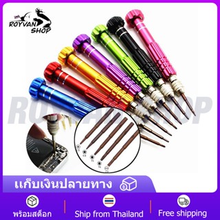 5 in 1 ไขควงโทรศัพท์ ไขควงมือถือ ไขควงแม่เหล็กขนาดเล็ก สำหรั…