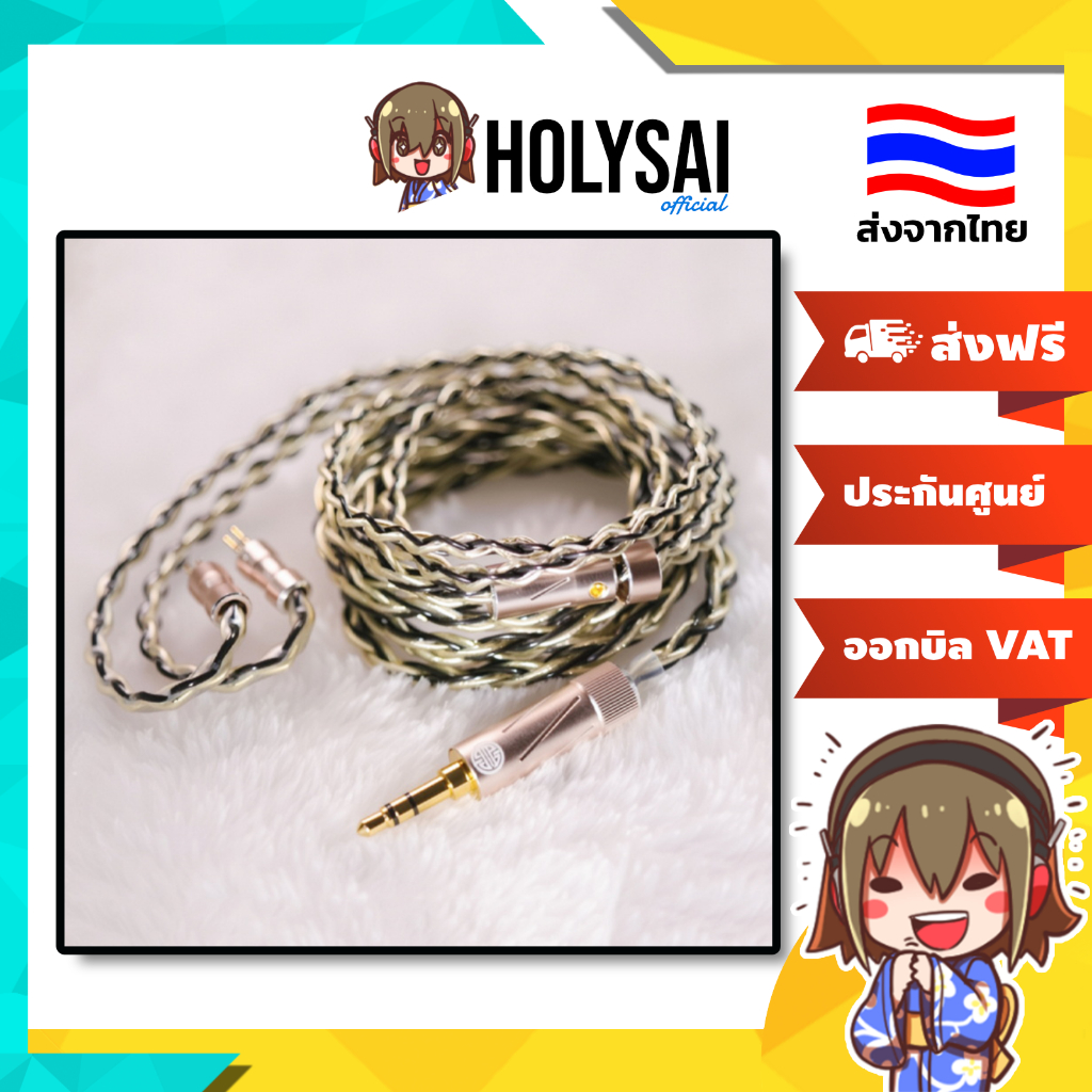 [ประกันศูนย์ไทย] Hakugei Pyrite สายอัพเกรดหูฟัง Hybrid OCC รายละเอียดครบ ปรับปรุงคุณภาพเสียงเห็นผล