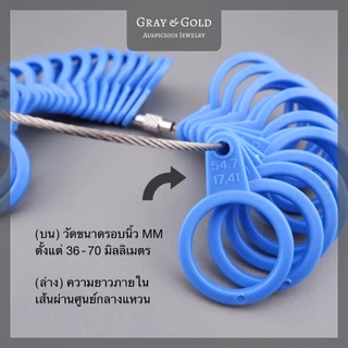 พวงแหวนพลาสติก วัดนิ้วมือ เทียบ Size แหวนแบบ 4 มาตรวัด ใช้วัดขนาดรอบนิ้วมือ เพื่อหาขนาดแหวน Gray & Gold Jewelry [GG015]