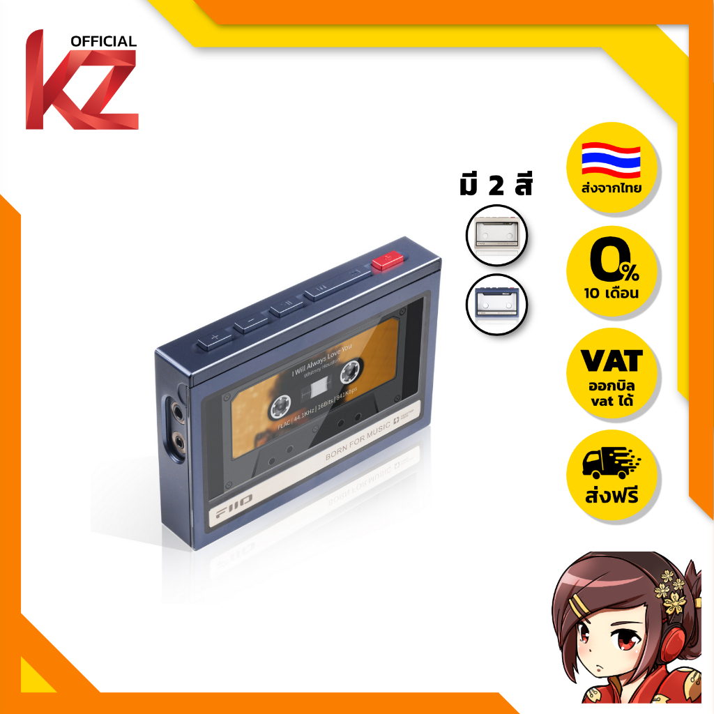 FiiO SK-M21C เคสป้องกัน สไตล์ Retro สำหรับ M21 แผ่นรองกันกระแทกในตัว ของแท้ ส่งจากไทย