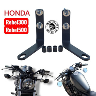 ขาจับกระจกออกล่างrebel300 rebel500(งานหนา)ไม่สั่น