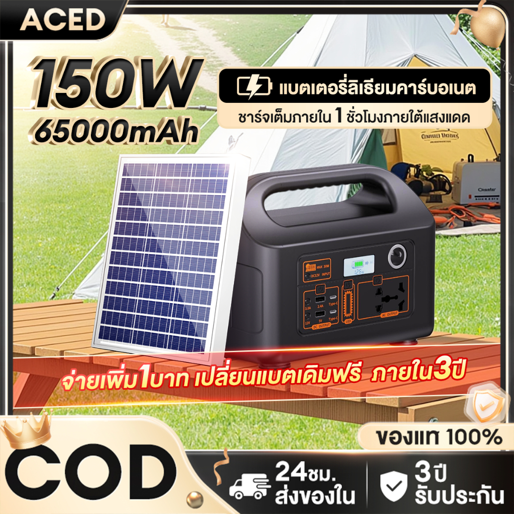 สถานีไฟฟ้าแบบพกพา Power Station แหล่งจ่ายไฟแบบพกพา แคมป์ปิ้ง ที่เก็บพลังงานแสงอาทิตย์ ไฟพลังงานแสงอาทิตย์และ 220V