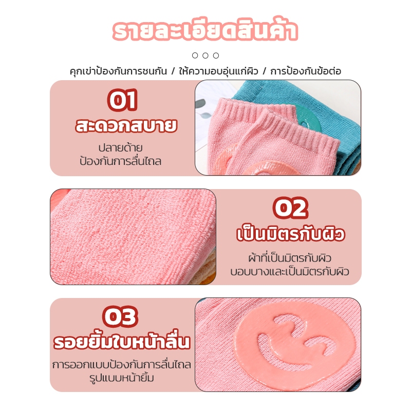 สนับเข่าเด็ก สนับเข่าเด็กวัยคลาน แผ่นรองเข่าเด็ก ผ้าฝ้าย ผ้านิ่ม รูปแบบหน้ายิ้ม กันลื่น ปกป้องหัวเข่าของลูกน้อย 1คู่【5ส】 - รูปที่ 4