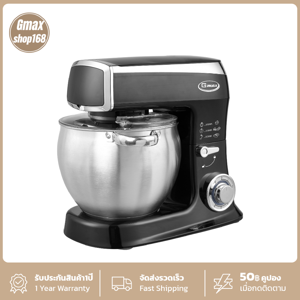 Gmax เครื่องผสมอาหาร Stand Mixer 8.5L 1500W หัวผสมอาหาร 3 แบบ รุ่น FM-266