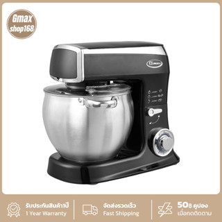 Gmax เครื่องผสมอาหาร Stand Mixer 8.5L 1500W หัวผสมอาหาร 3 แบ…