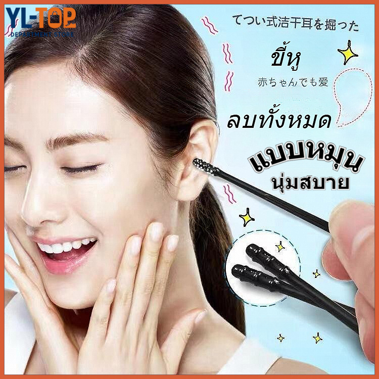 ไม้แคะหู 20PCS  – มีกาวในตัว แบบเหนียว/เกลียว สะดวกใช้งาน ปลอดภัย G2711