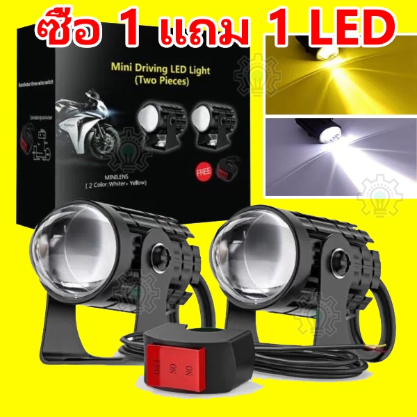 สีขาวสีเหลืองสองสีรถจักรยานยนต์ LED ไฟหน้าเลนส์ มินิไฟขับสปอตไลท์ไฟตัดหมอก ไฟสปอร์ตไลท์มอเตอร์ไซค์ ไฟติดรถมอเตอร์ไซค์