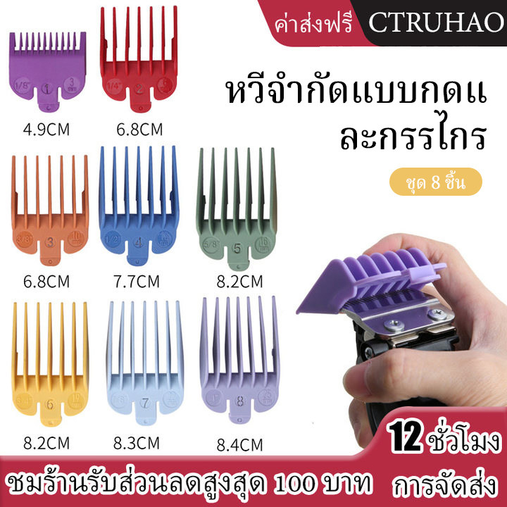 CTUHAO 10ชิ้นจํากัดหวีชุด1.5-22มิลลิเมตรขนาดปัตตาเลี่ยนร้านทําผมเครื่องมือสําหรับ ปัตตาเลี่ยน อุปกรณ์ตัดผมเปลี่ยนผม