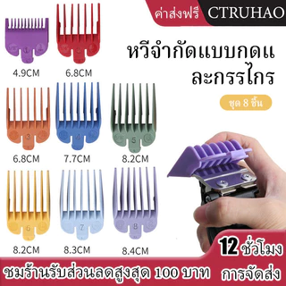 CTUHAO 10ชิ้นจํากัดหวีชุด1.5-22มิลลิเมตรขนาดปัตตาเลี่ยนร้านทําผมเครื่องมือสําหรับ ปัตตาเลี่ยน อุปกรณ์ตัดผมเปลี่ยนผม