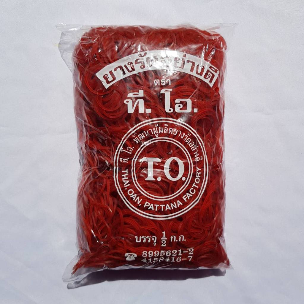 ยางวงเล็กสีแดง สำหรับรัดถุงแกง แพ็คครึ่งกิโล พร้อมจัดส่ง เหนียวนุ่มไม่บาดมือ