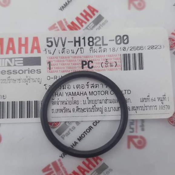 5VVH182L00 โอริงไดร์สตาร์ท MIO FINO แท้ YAMAHA 5TL-H182L-00 5VV