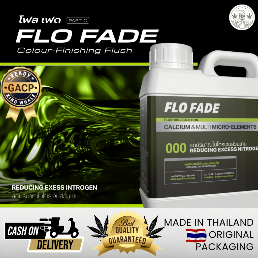King Whaleโฟล เฟด (Flo Fade) ลดไนโตรเจนส่วนเกิน  สุดยอดสารละลายล้างต้น ช่วยล้างสารอาหารส่วนเกินออกจากดิน