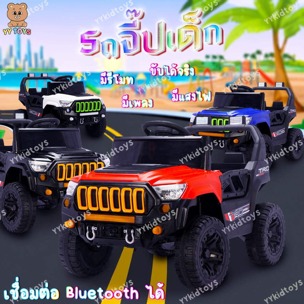 NB-TOYS รถแบตเตอรี่เด็ก รถเด็ก ทรงจิ๊บ Jeeb รุ่นใหม่ล่าสุด สุดเท่ รุ่น201 ลายสวยสีสวยมาก ขนาด3มอเตอร์