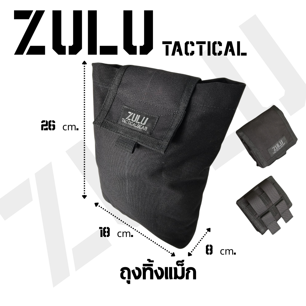 ZULU Tactical Gear ถุงทิ้งแม็ก ผลิตจากผ้าคอดูร่า 1000D ขนาด 23*28 CM (พรีออเดอร์แต่ส่งไว1-3วัน)