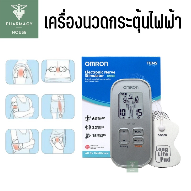 เครื่องนวดกระตุ้นไฟฟ้า  Omron Electronic Nerve Stimulator HV-F021