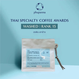 เมล็ดกาแฟคั่วอ่อน SCATH 2024 : Washed Rank.15