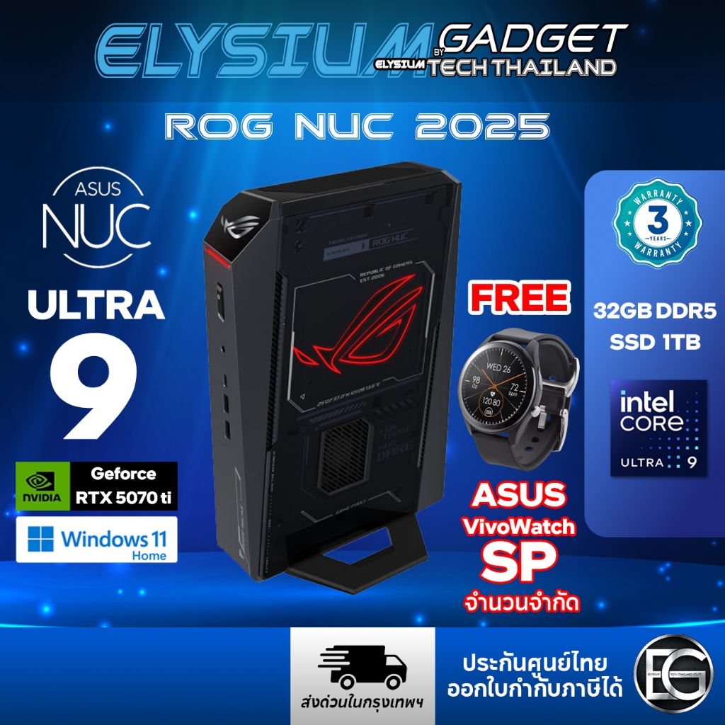 ROG NUC (2025) Intel Core Ultra 9 (Series 2) GeForce  RTX 5070ti/5080 ศูนย์ไทย ออกใบกำกับภาษีได้