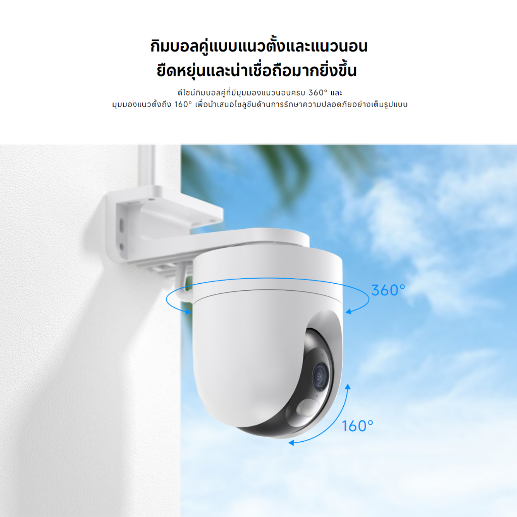 Xiaomi Outdoor Camera CW400 กล้องวงจรปิด I ความละเอียดภาพ 2.5K I IP66 กันน้ำกันฝุ่น I การตรวจสอบ AI ต่างๆ I กล้อง Xiaomi - รูปที่ 4