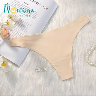 {New ขนาด S-3XL} Momoru รุ่น Tenshi กางเกงในจีสตริง กางเกงในผู้หญิง ไร้ขอบเรียบเนียนทั้งตัว ใส่สบาย ผ้านิ่ม ลื่นเย็น