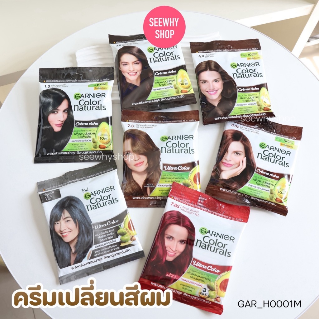ครีมเปลี่ยนสีผม Garnier Color Naturals รีวิว สีสวยติดทน ผมไม่เสีย