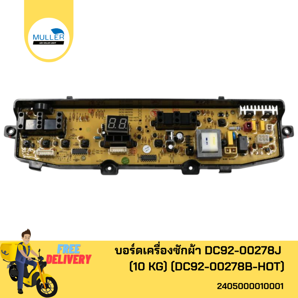 บอร์ดเครื่องซักผ้า แผงวงจรเครื่องซักผ้า SAMSUNG บอร์ดคอนโทรล DC92-00278J (10 KG) (DC92-00278B-HOT) อะไหล่เครื่องซักผ้า ราคา ถูกที่สุด ดีลบีเคเค แกลเลอรีภาพที่ 3