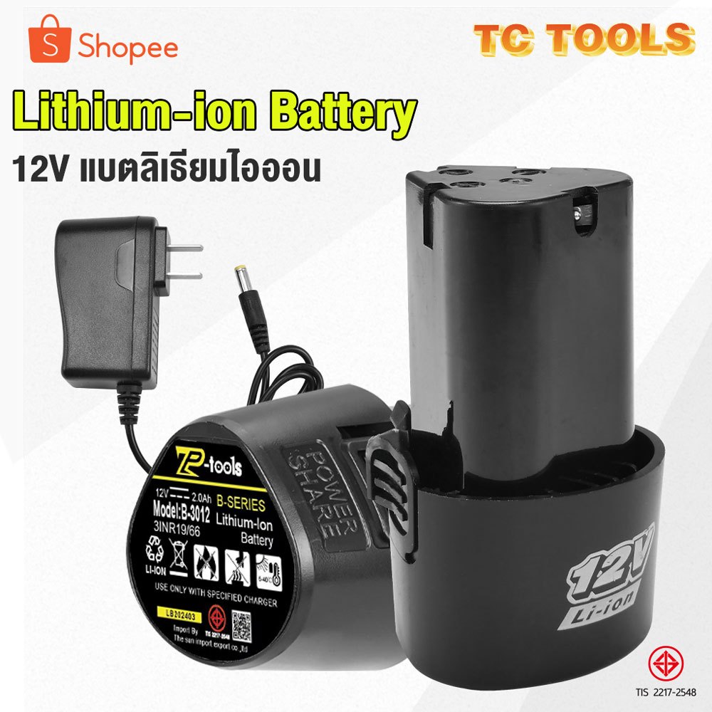 TP TOOLS แบตเตอรี่ แบตเตอรี่สว่านไร้สาย Lithium-ion 12V แบตลิเธียม แบตเตอรี่สว่าน แบตเตอรี่