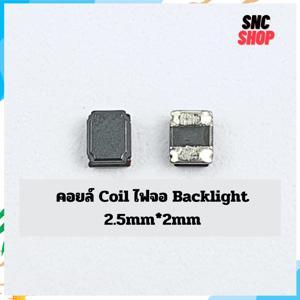 คอยล์ Coil ไฟจอ Backlight 2.5mm*2mm
