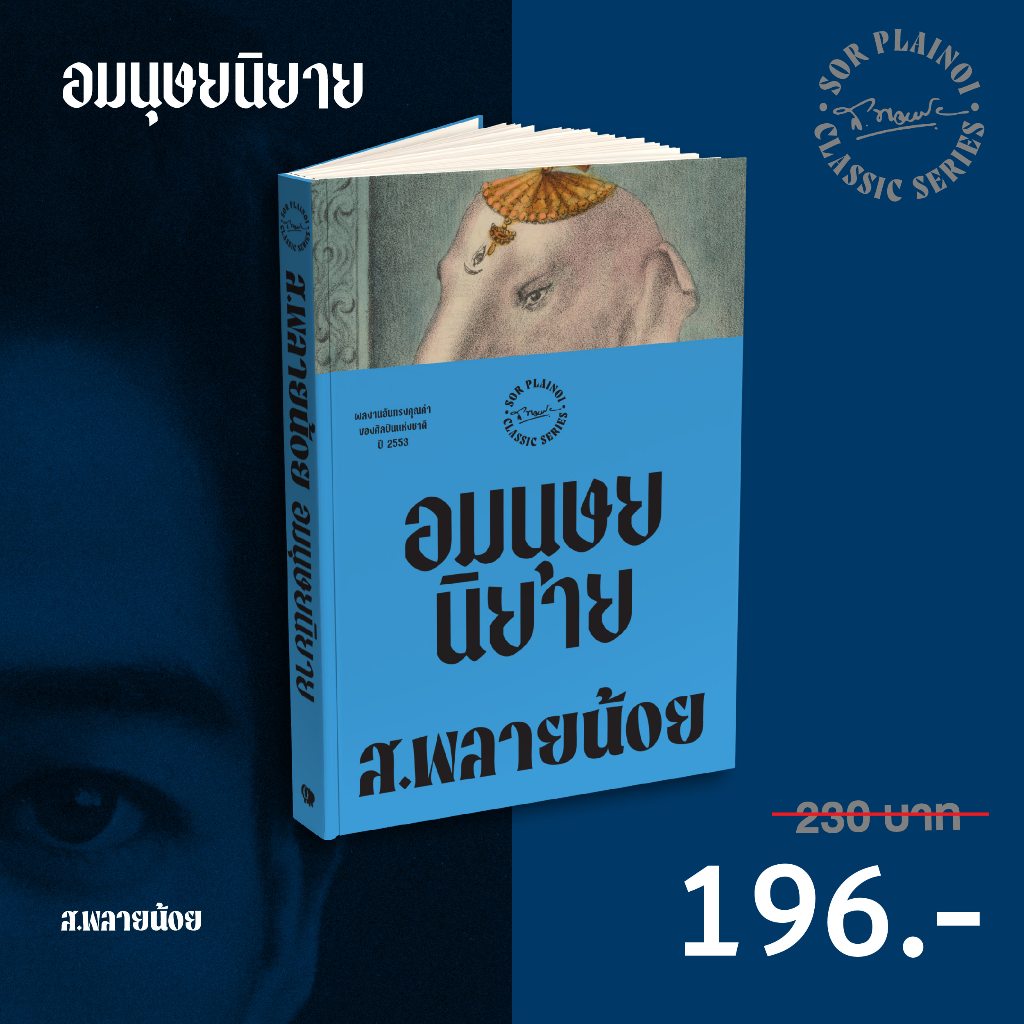 Gypzy(ยิปซี) หนังสือ อมนุษยนิยาย พิมพ์ครั้งที่ 6