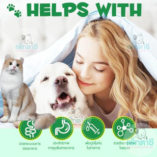 Worafy Probiotic & Enzyme โปรไบโอติคสุนัข อาเจียน อาการท้องเสีย ท้องอืด ปรับลำไส้ ปากเหม็น