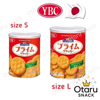 YBC Levain แครกเกอร์จากญี่ปุ่นกรอบ เบา หอมกลิ่นข้าวสาลี เก็บ…