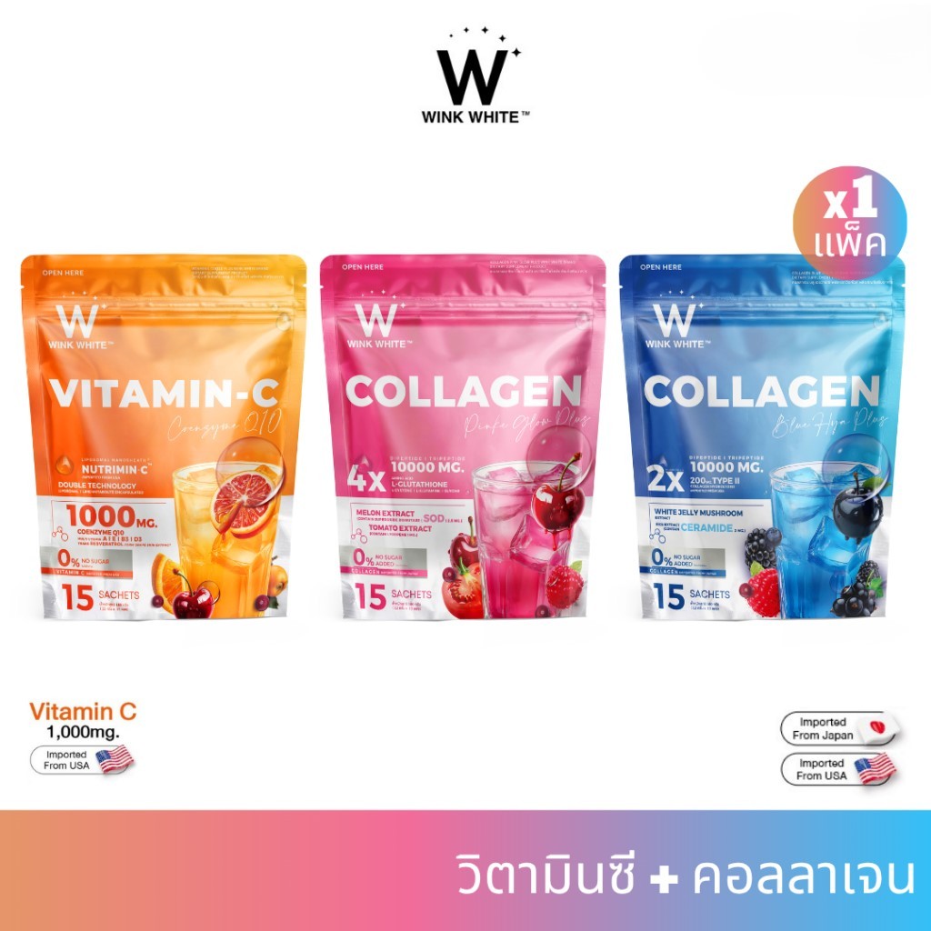 WINK WHITE วิงค์ไวท์ คอลลาเจน และ วิตามินซี COLLAGEN PINK GLOW & BLUE HYA & VITAMIN-C COQ 10  ( 1 แพ