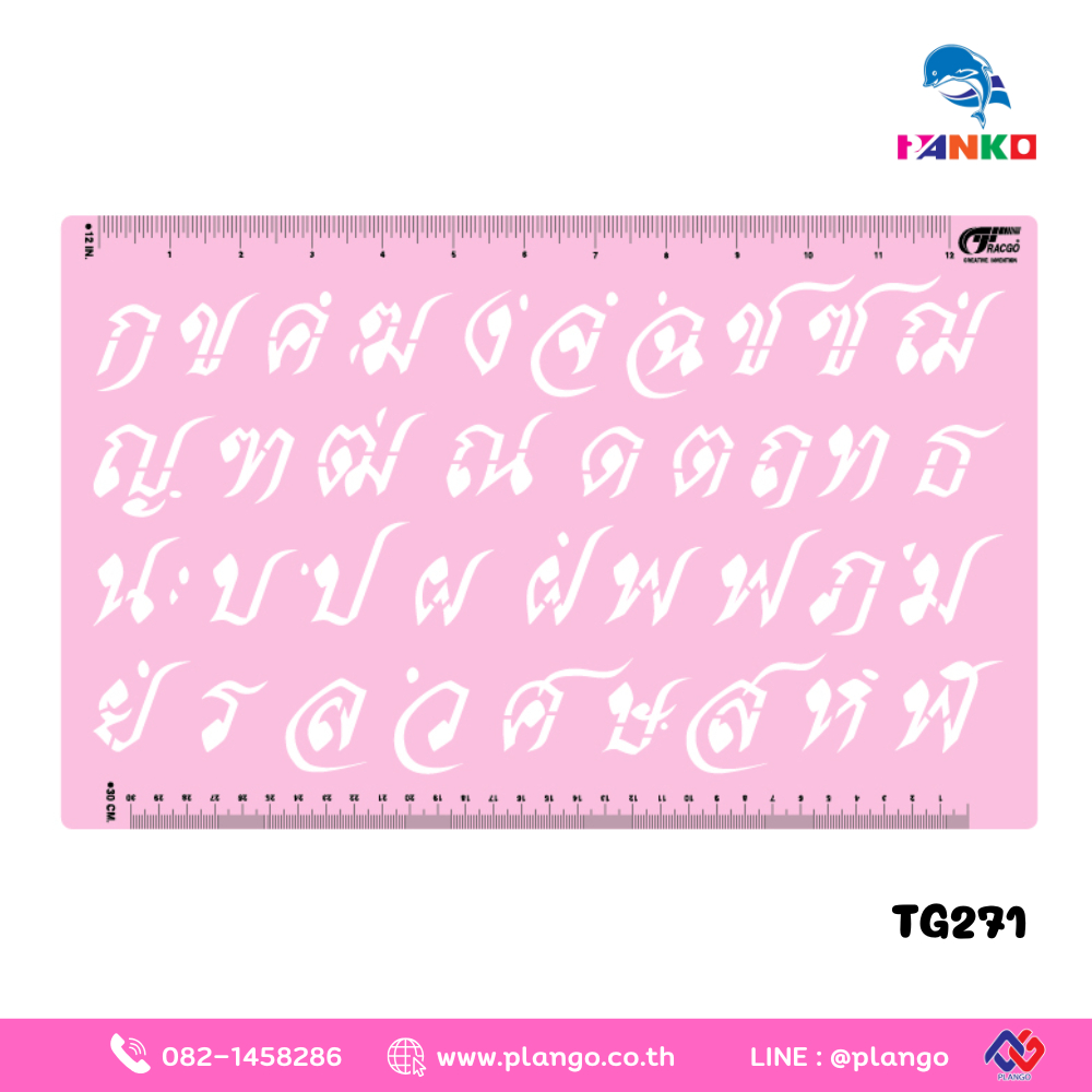 B1-TG271 ภาษาไทยสุโขทัย ขนาด 1 นิ้ว