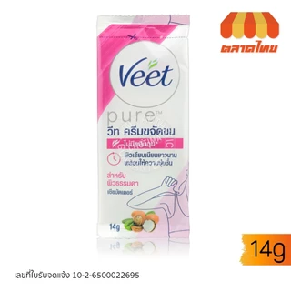 วีท ครีมขจัดขน Veet Pure Hair Removal Cream / Silk & Fresh / Brightening 14/25/50 g.