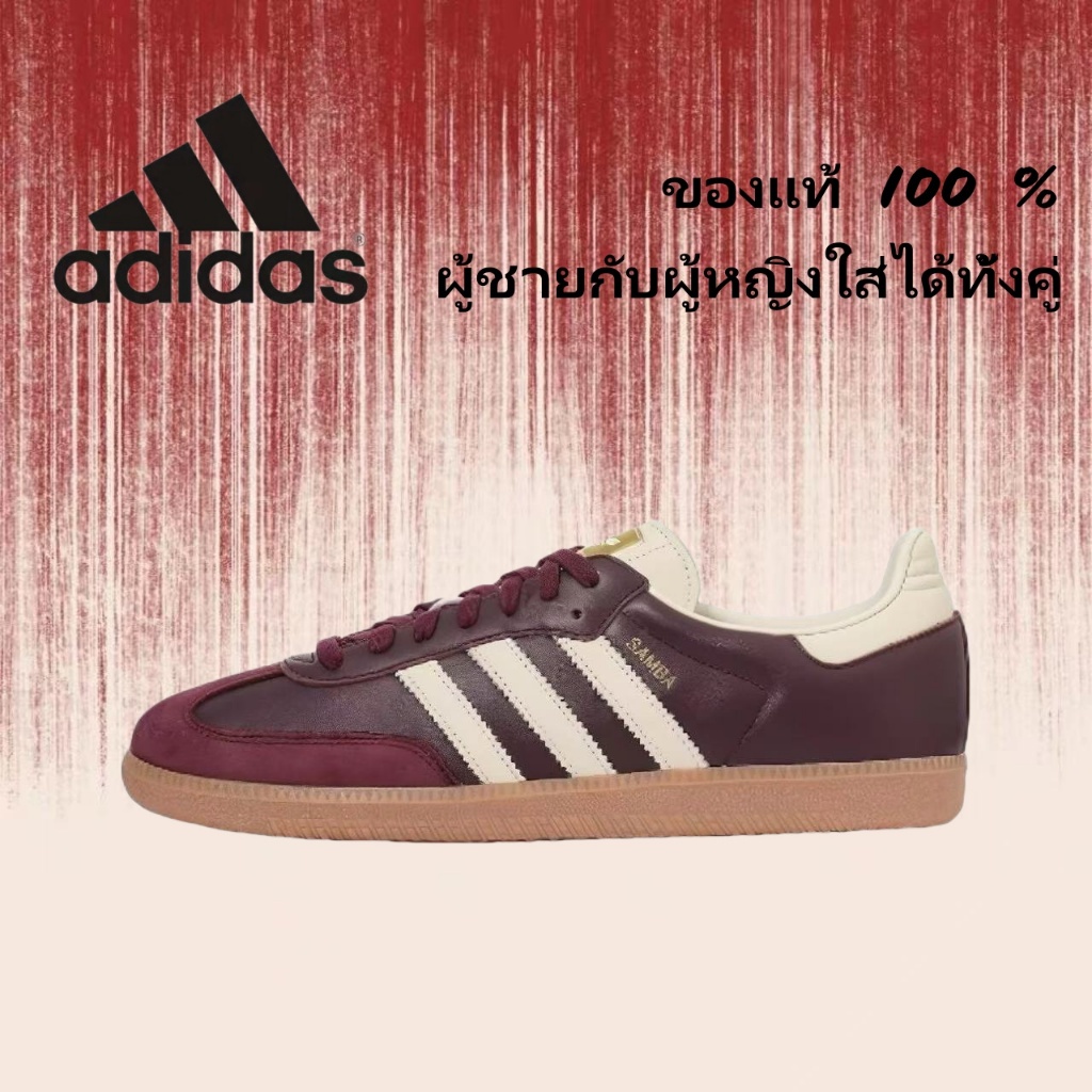 🍒ของแท้ 100 %🍒 adidas originals Samba OG ID0477 แดง/ดำ/น้ำตาล