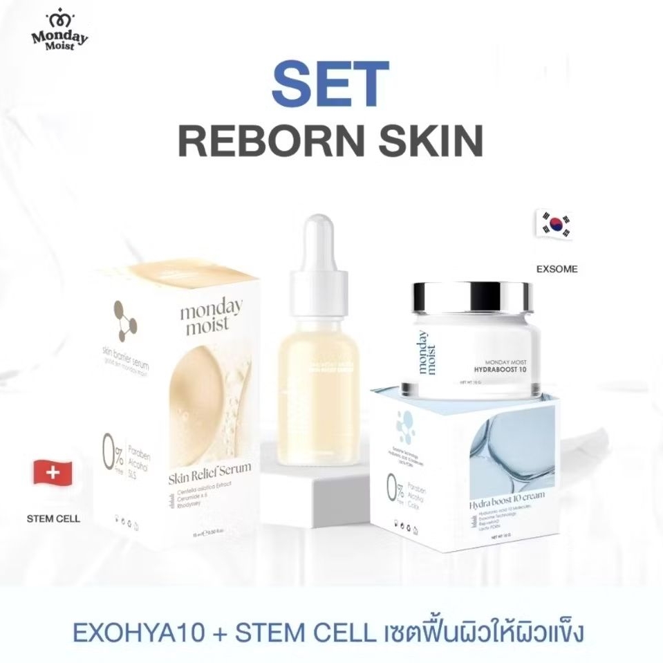 ExoHya10 เอ็กซ์โซไฮยา Monday moist Exosome เข้มข้น + Hyaluronic