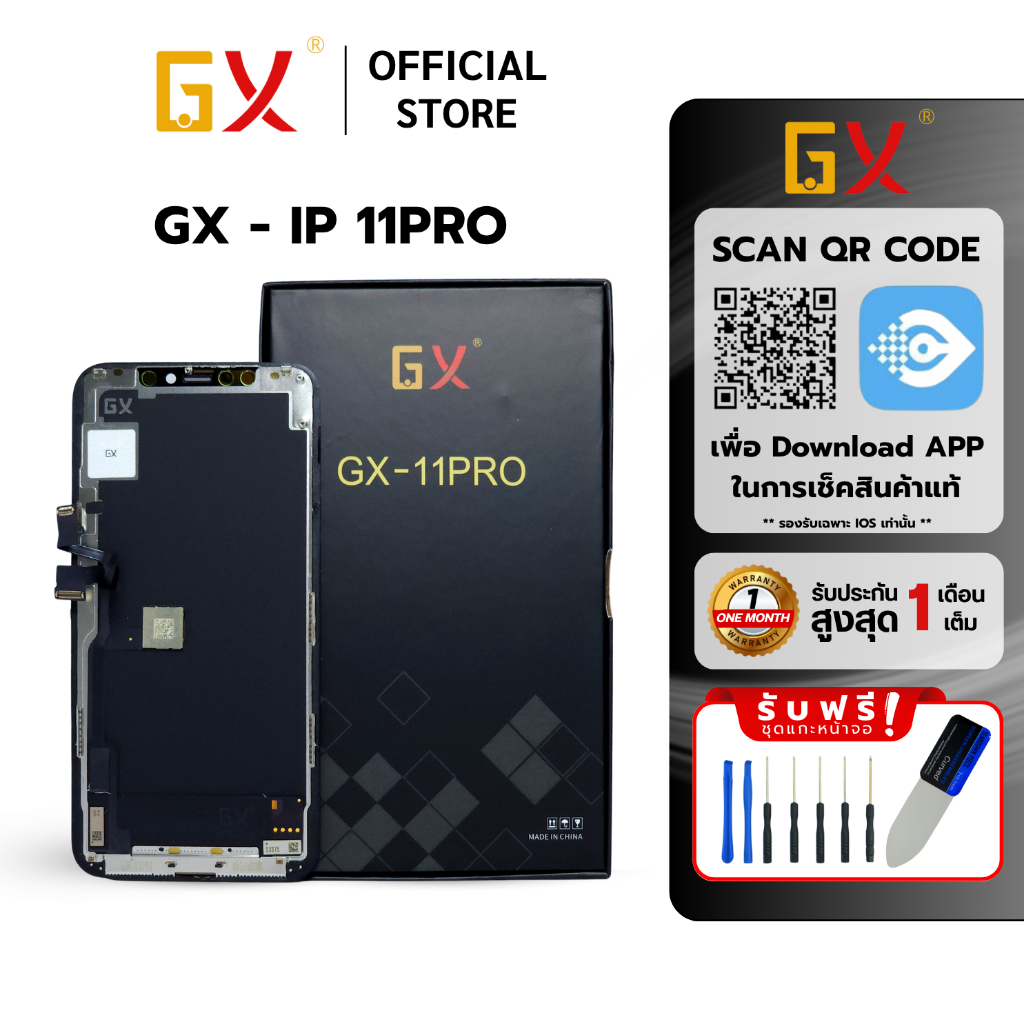 จอ GX OLED หน้าจอ สำหรับ IP 11PRO จอมือถือ แบบเปลี่ยน ของแท้100% COD รับประกัน 1เดือน