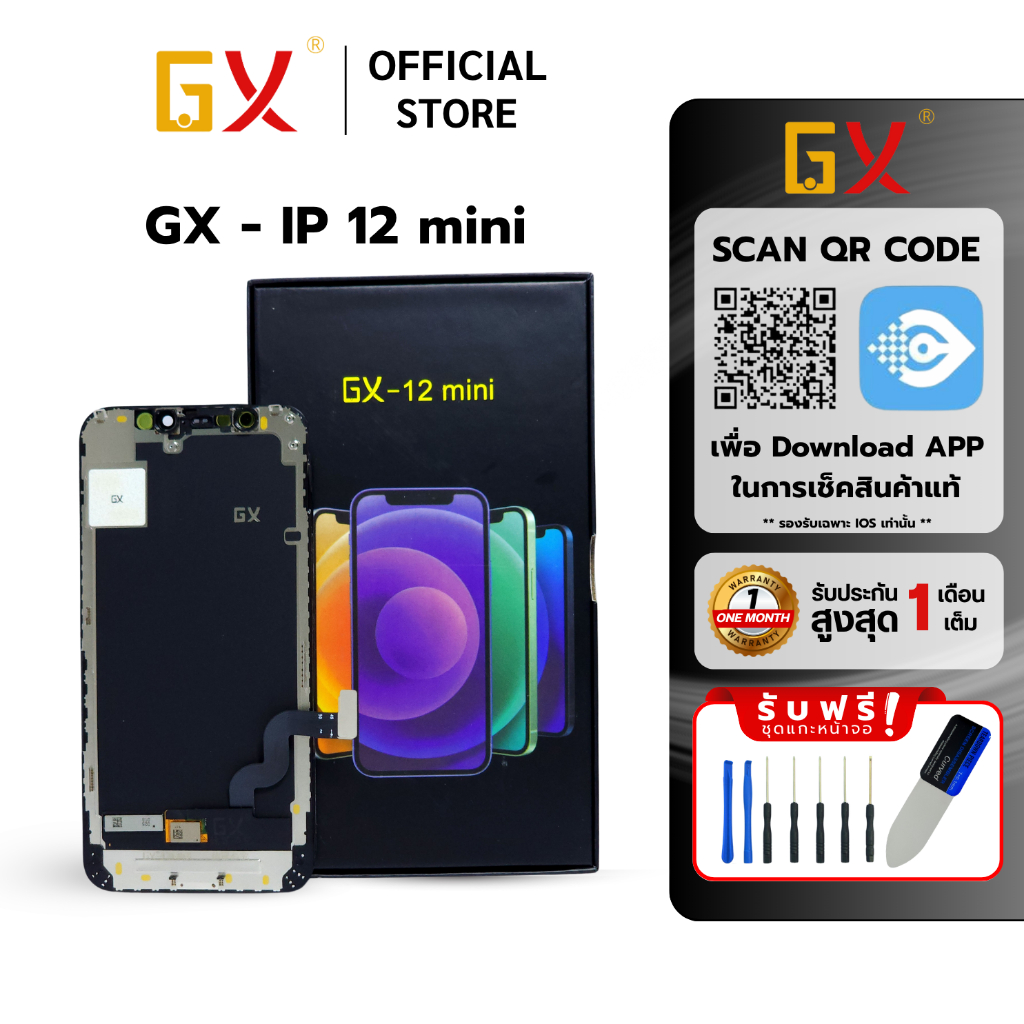 จอ GX หน้าจอ สำหรับ IP 12 mini จอมือถือ แบบเปลี่ยน ของแท้100% COD รับประกัน 1เดือน