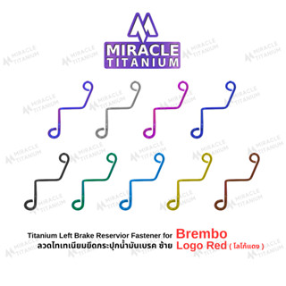 Titanium Brake Reservior Fastener for Left Brembo Logo Red ล…