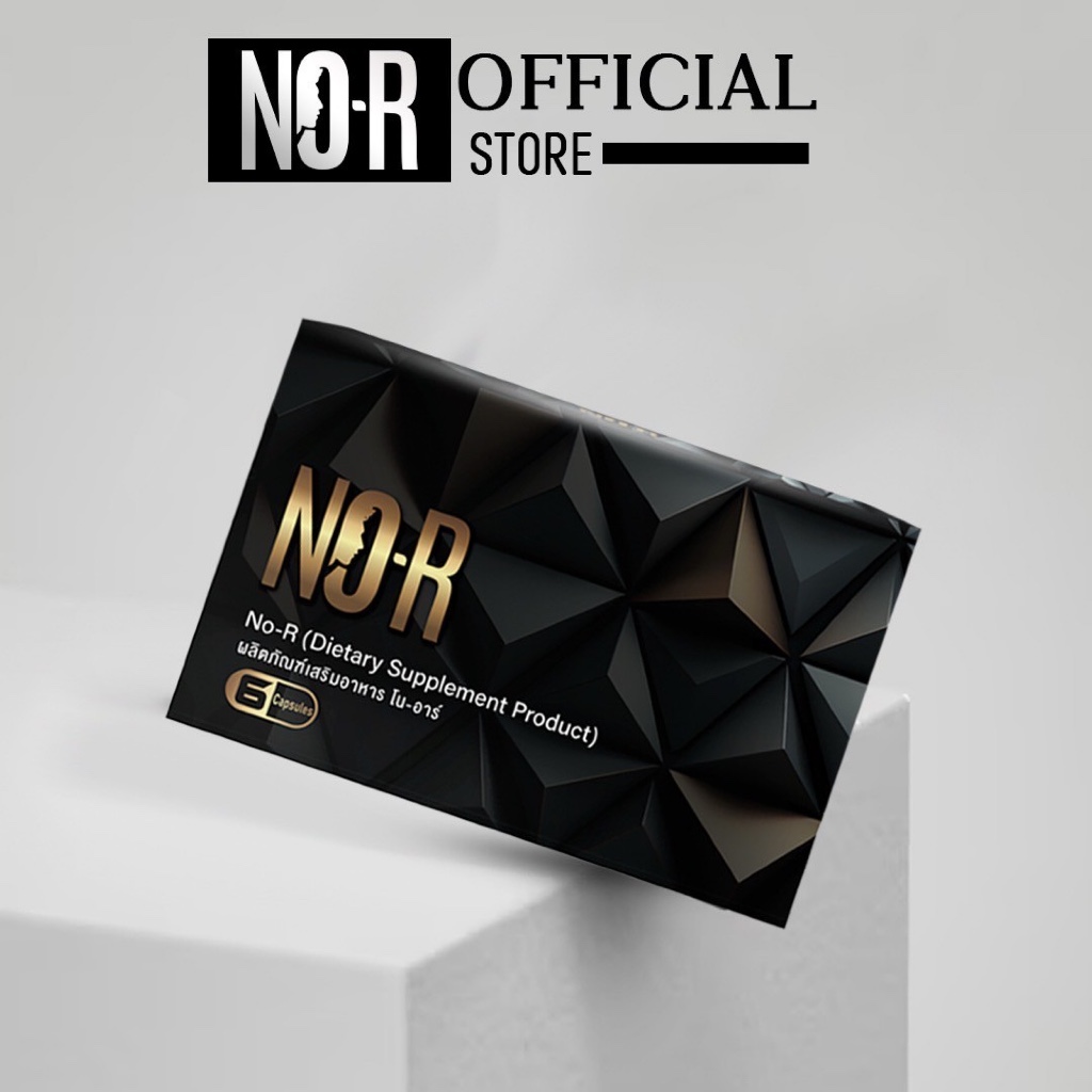 🔥 เพียง 1 เม็ด 🔥NO-R (โนอาร์) วิตามินตัวช่วยและบำรุง สำหรับท่านชาย สูตรนวัฒกรรมสารสกัดใหม่ 1 กล่องมี 6 แคปซูลราคา 390