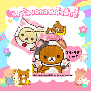 sizeM กระโจมอก ผ้าขนหนู ยางยืด (Sanrio/Disney) ผ้าเช็ดตัว ผ้านุ่ง ลิขสิทธิ์แท้ 100% ขนาด 24"x48" ของขวัญ ของฝาก จับฉลาก