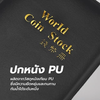 สมุดอัลบั้ม สำหรับเก็บสะสมเหรียญ 10หน้า 120 ช่อง