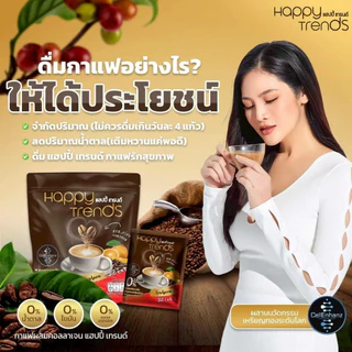 กาแฟ แฮปปี้ เทรนด์ Happy Trends coffee / Thai Tea " ชุด 5 ถุง 100 ซอง " กาแฟ / ชาไทย (20 ซอง x5)