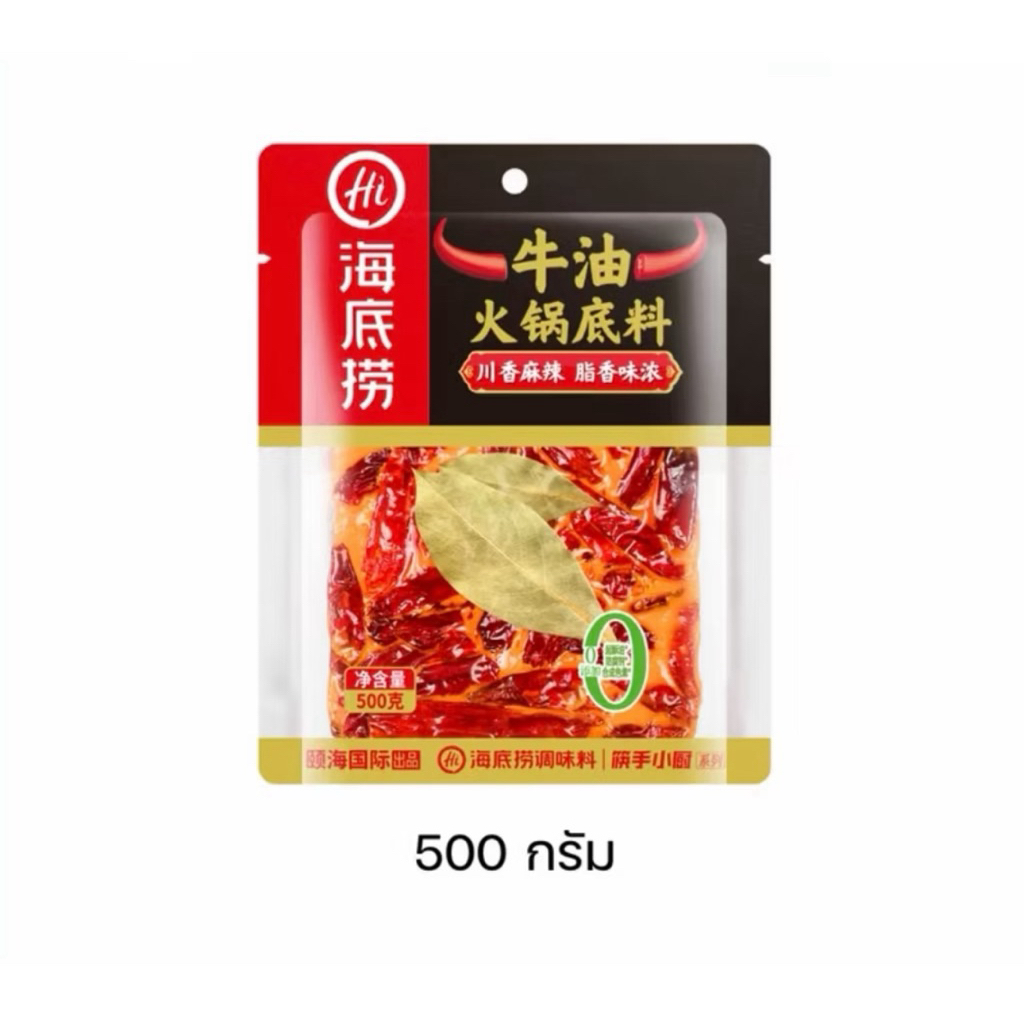 พร้อมส่ง Haidilao mala ซุปหม่าล่าน้ำมันวัว สไตส์เสฉวน กลิ่นหอม ขนาด500gแบบก้อน